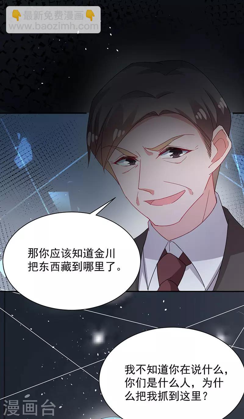 第71话-第72话