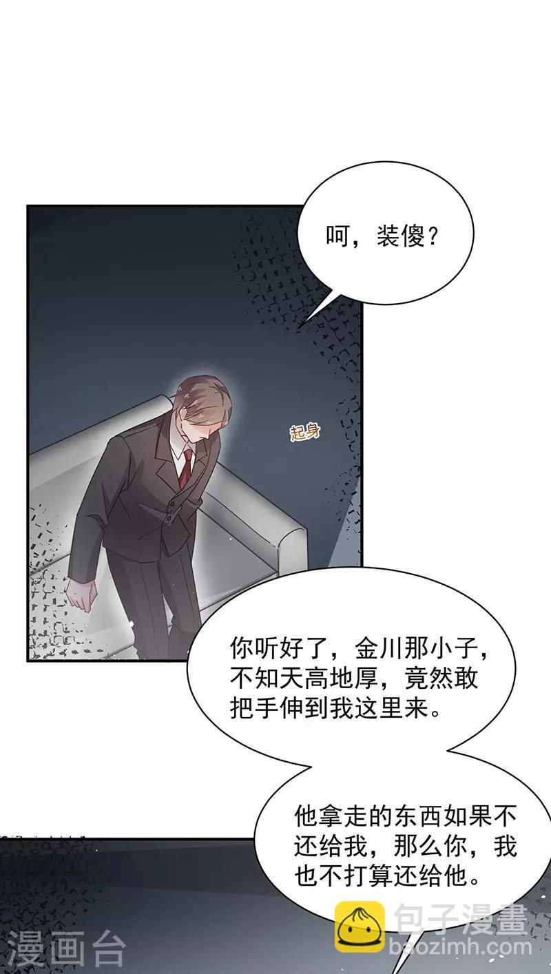 第71话-第72话