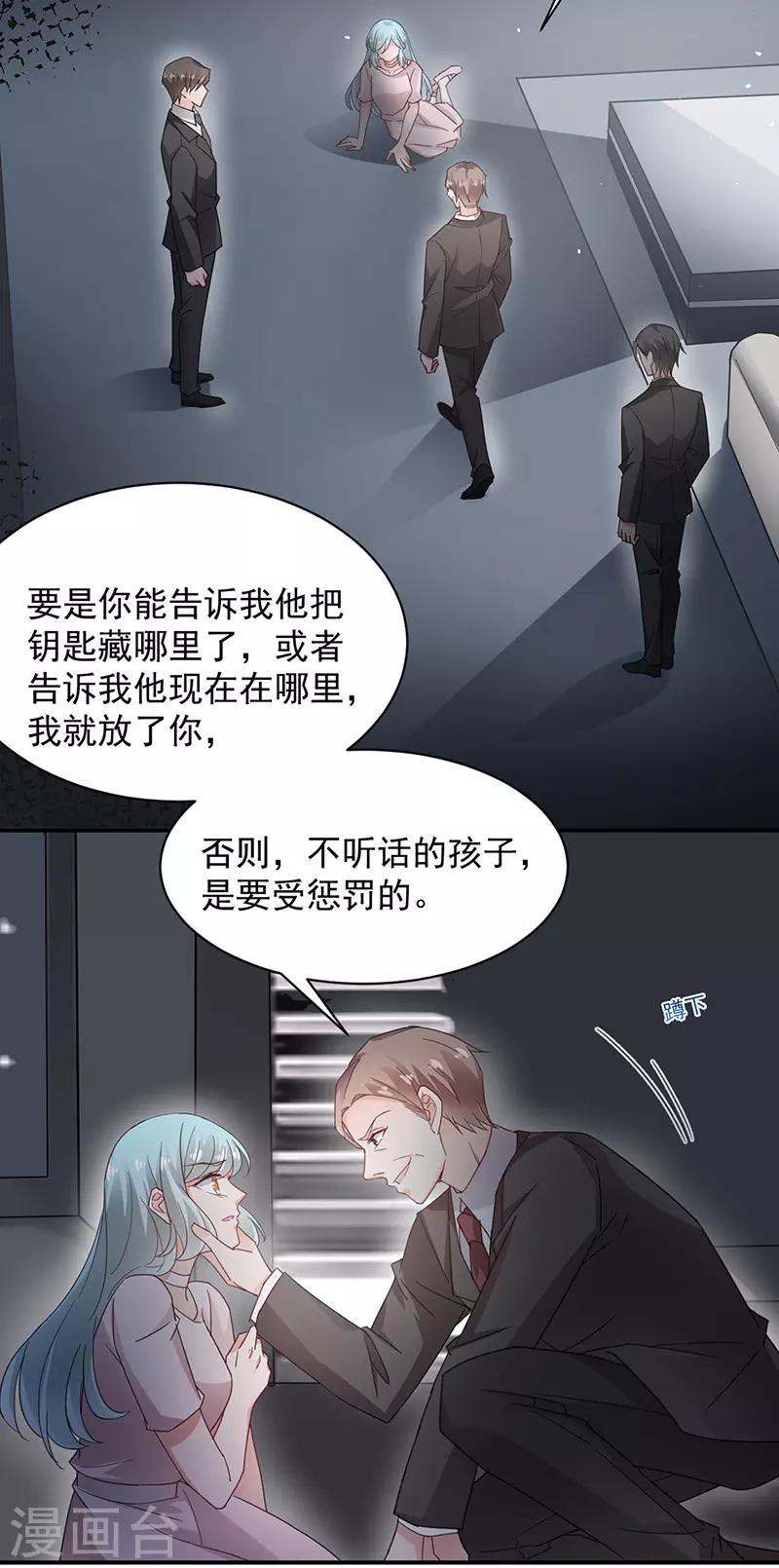 第71话-第72话