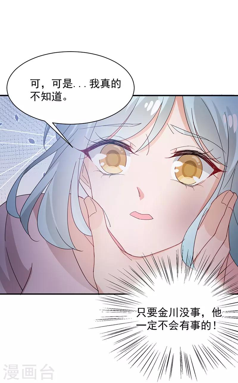 第71话-第72话