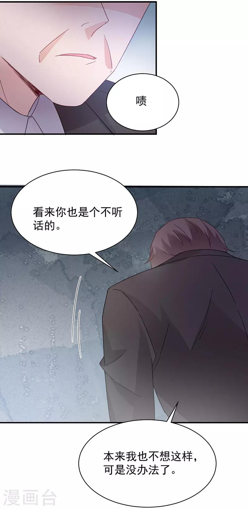 第71话-第72话