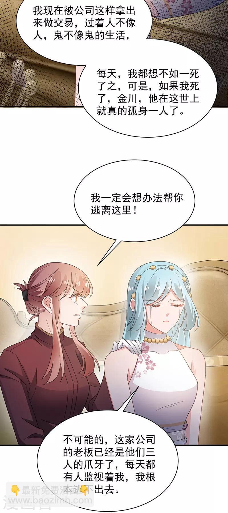 第71话-第72话