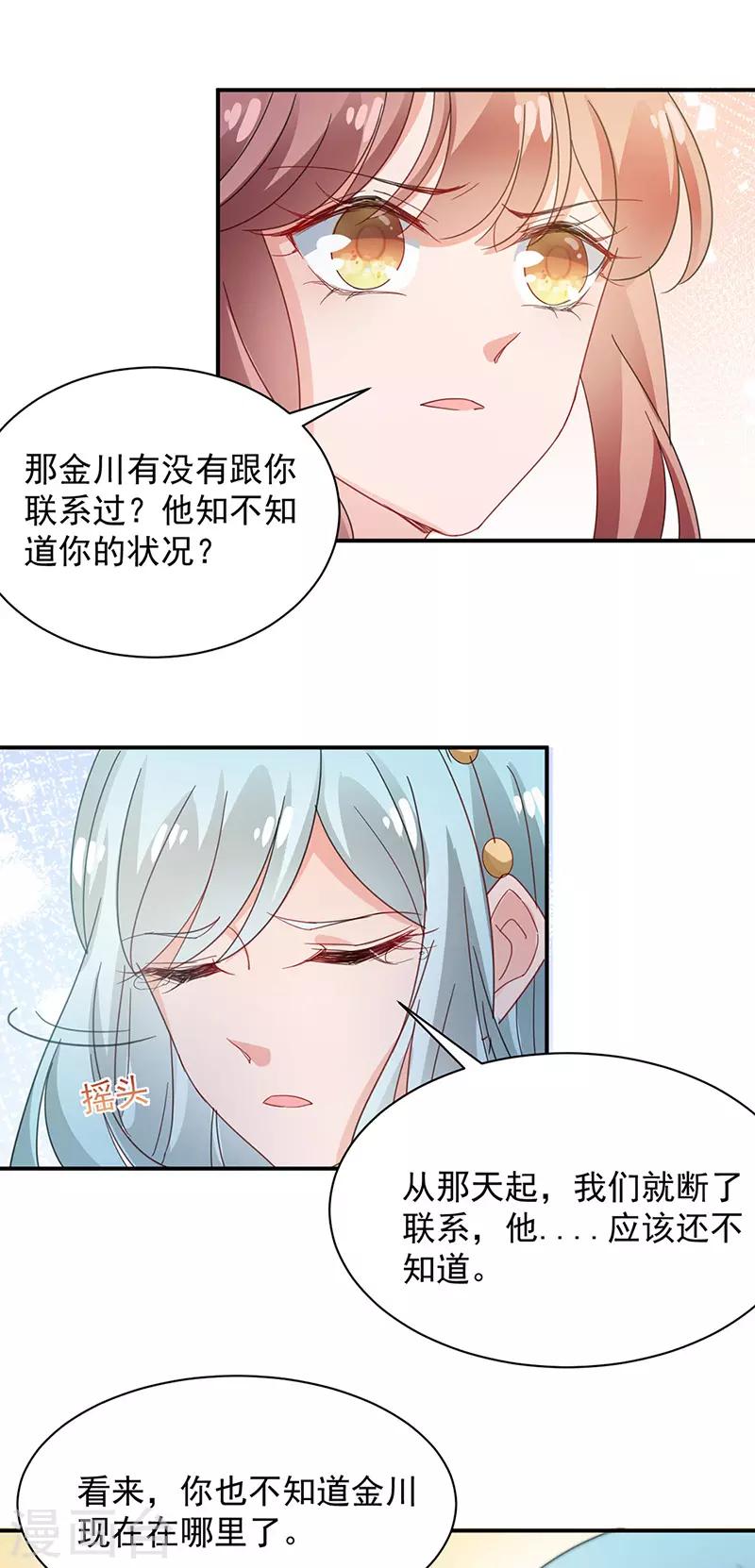 第71话-第72话