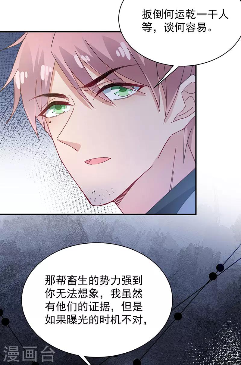 第73话-第74话