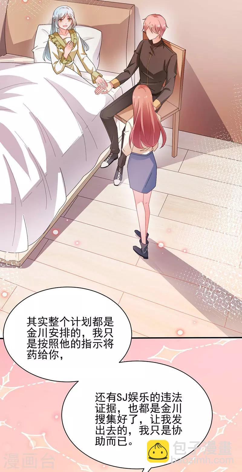 第77话-第78话