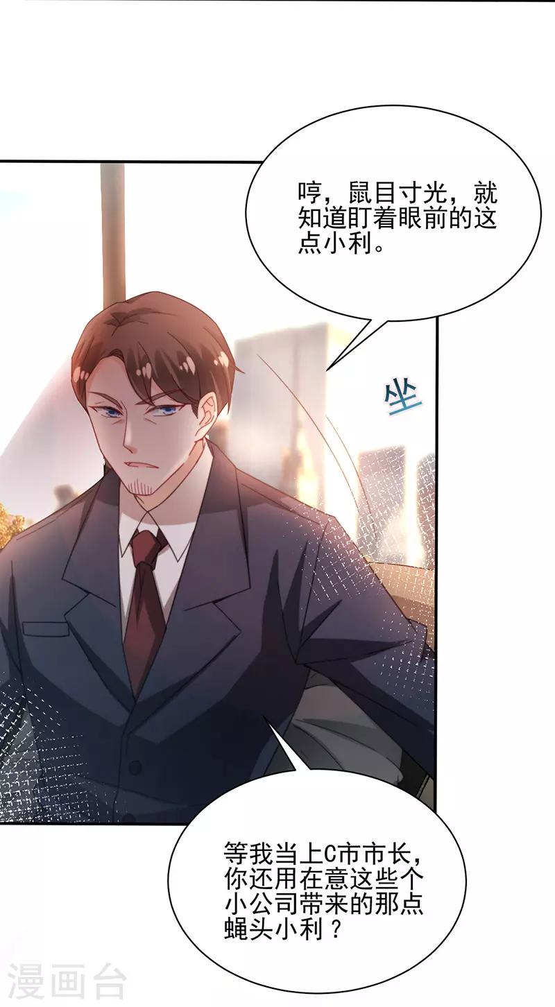 第77话-第78话