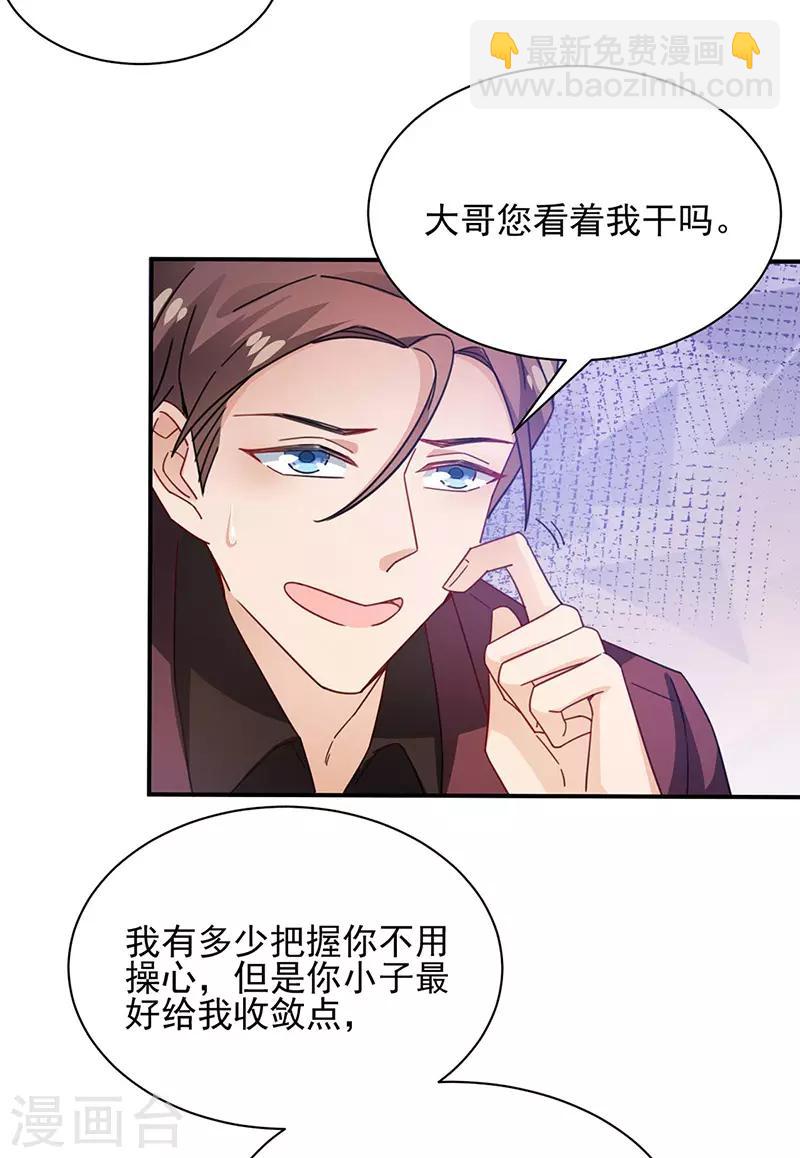 第77话-第78话