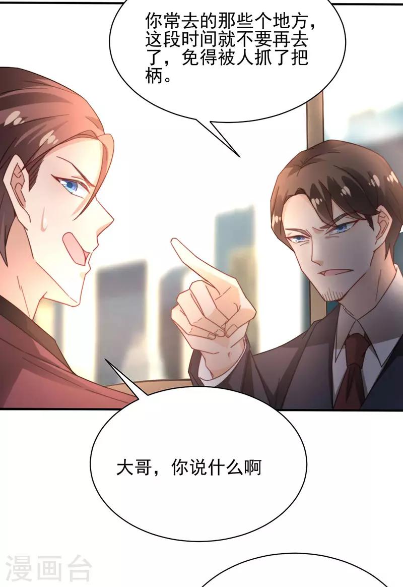 第77话-第78话