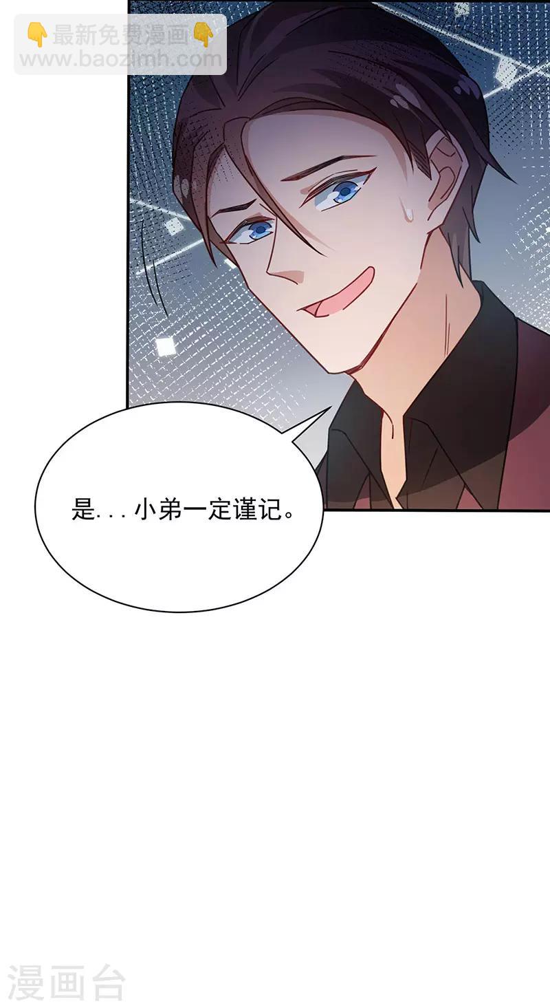 第77话-第78话
