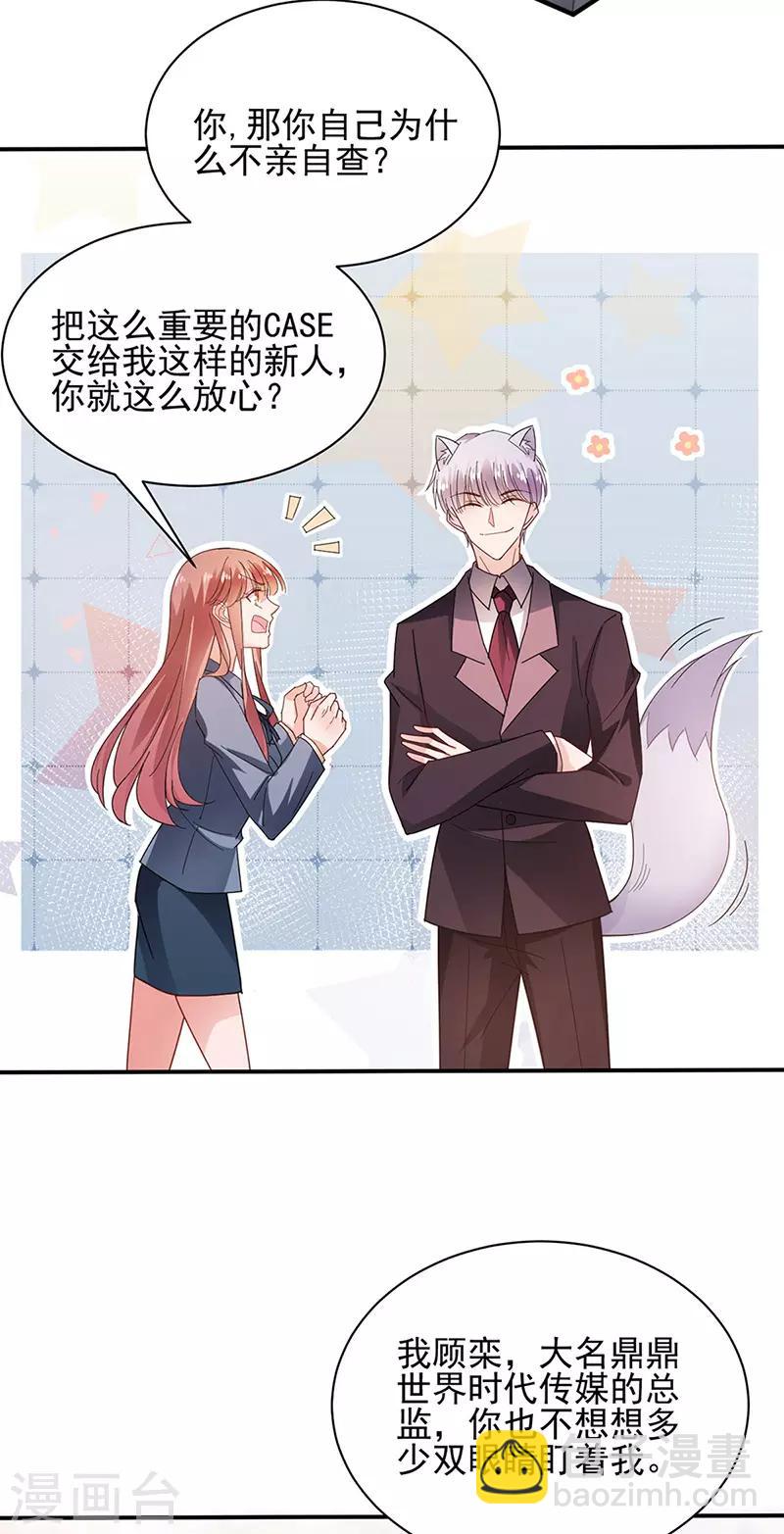 第81话-第82话