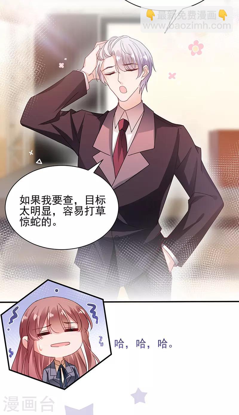 第81话-第82话