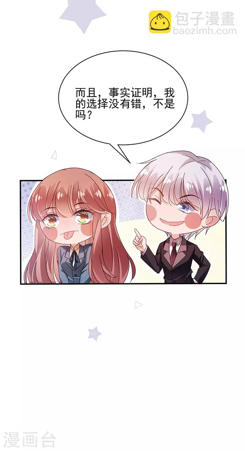 第81话-第82话