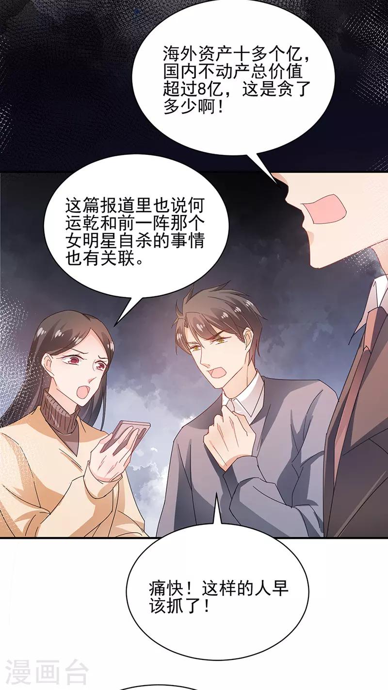 第81话-第82话