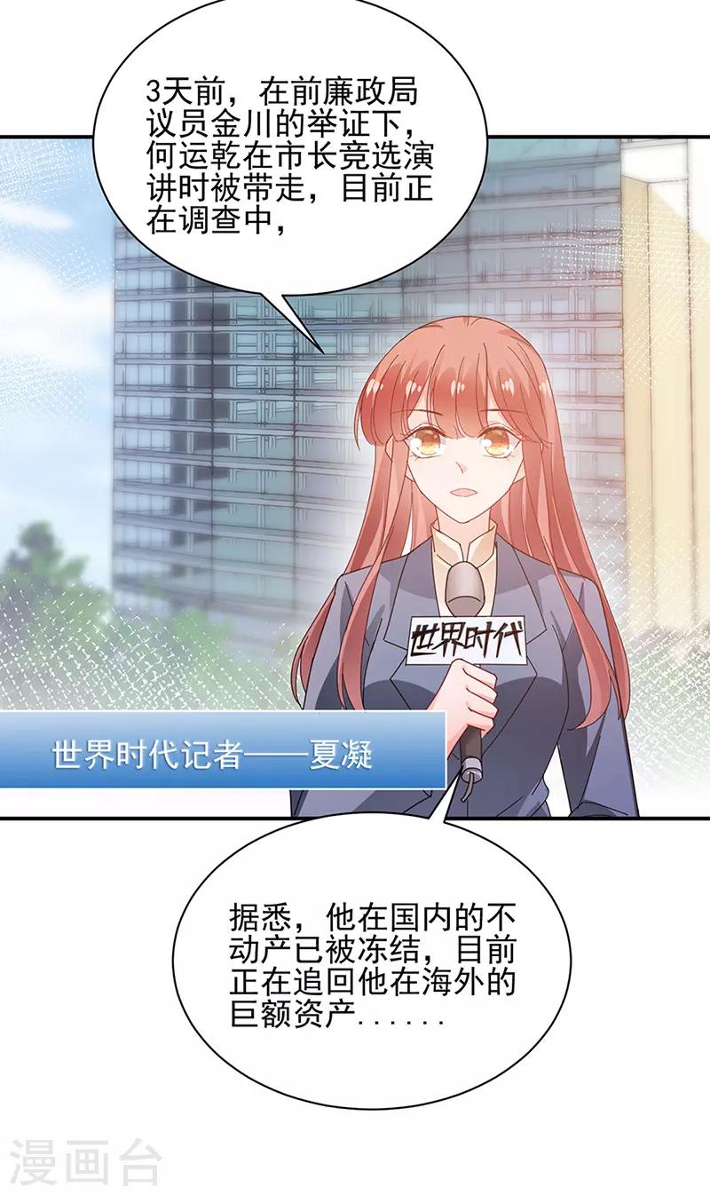 第81话-第82话