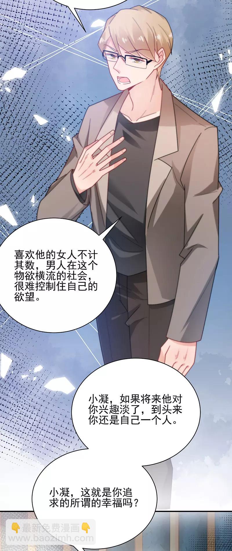 第85话-第86话