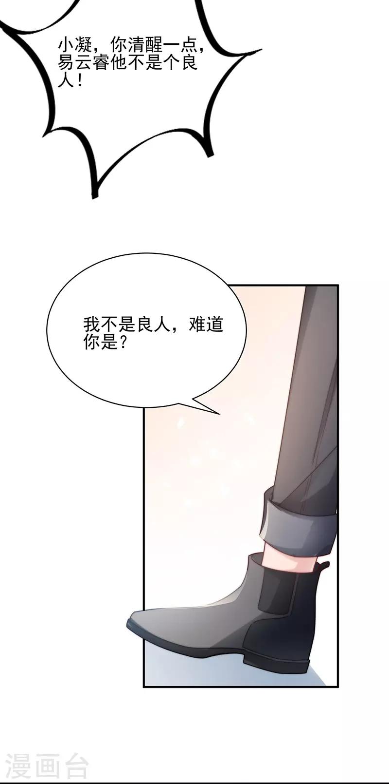 第85话-第86话