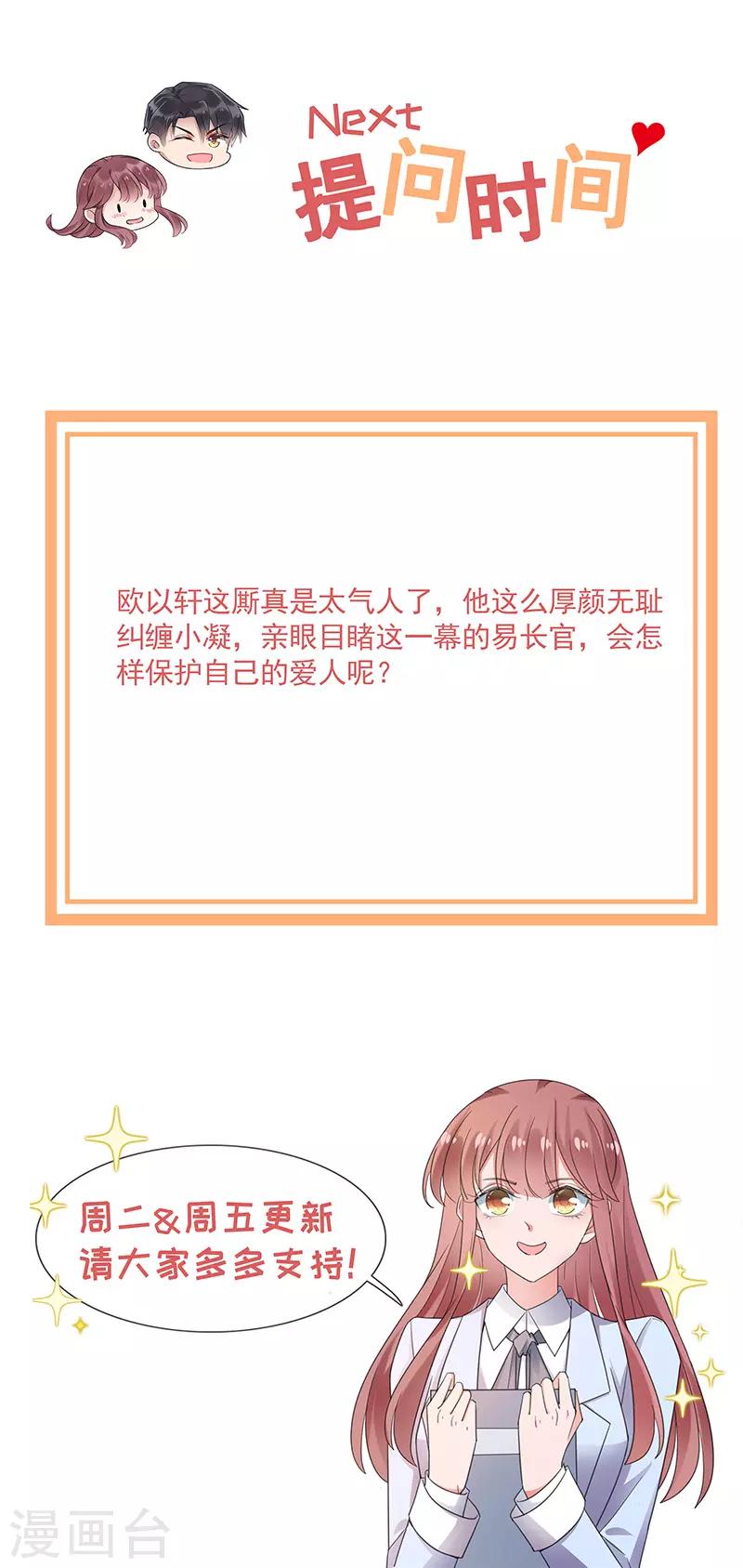 第85话-第86话