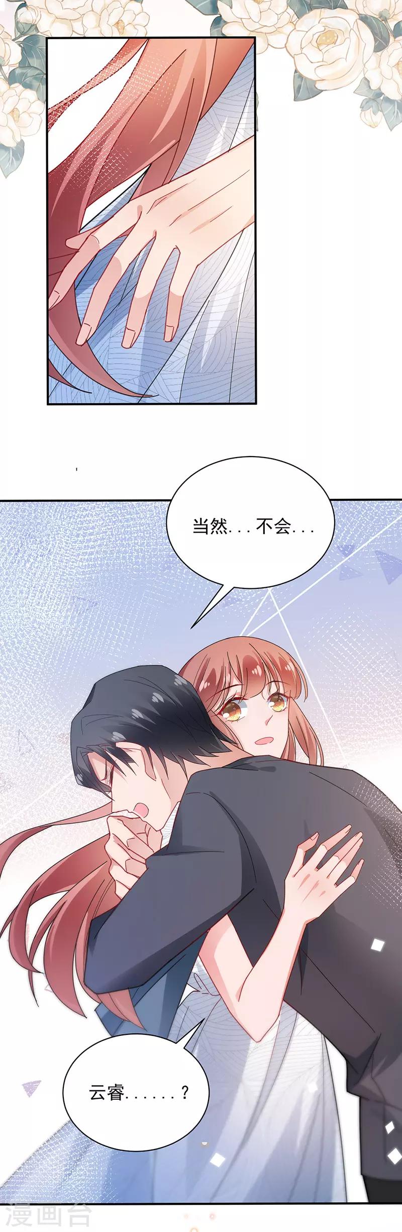 第87话-第88话
