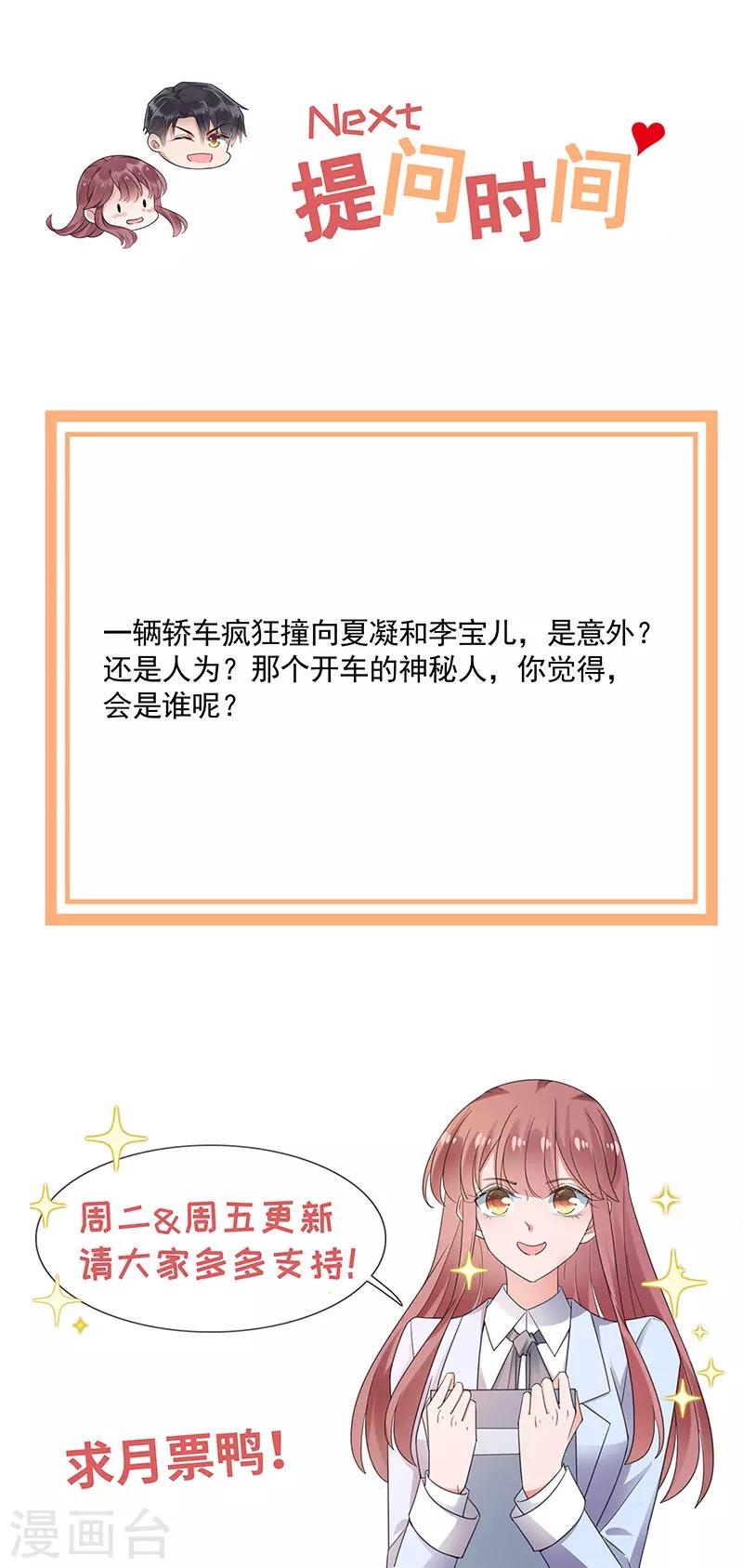 第87话-第88话