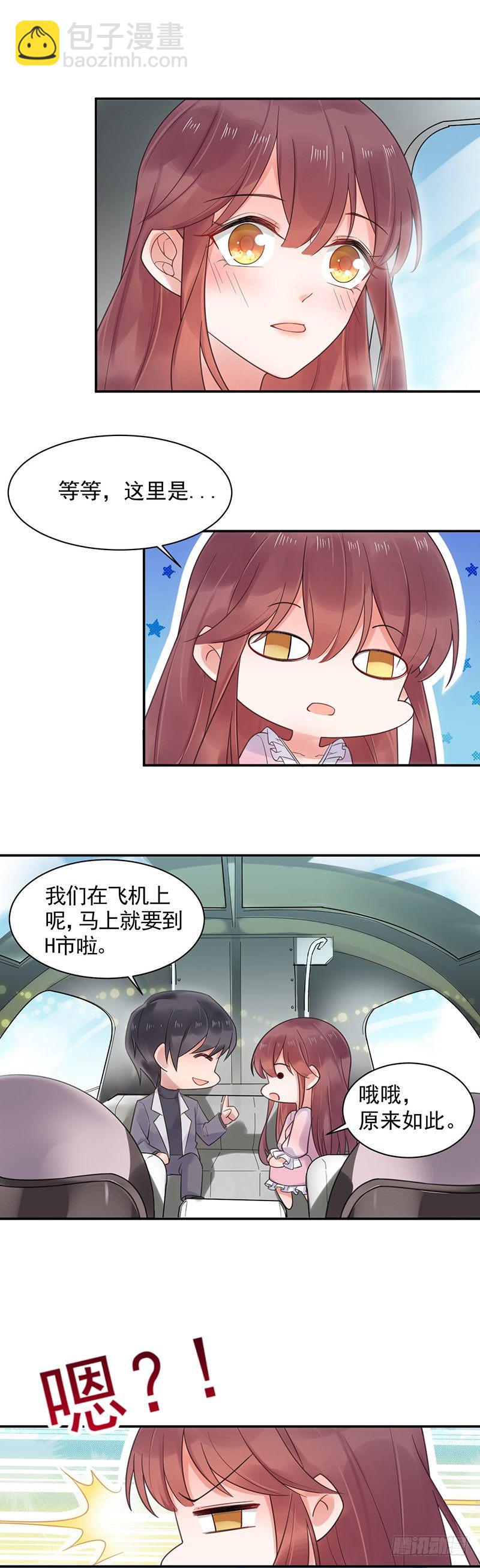 蜜月旅行-第10话