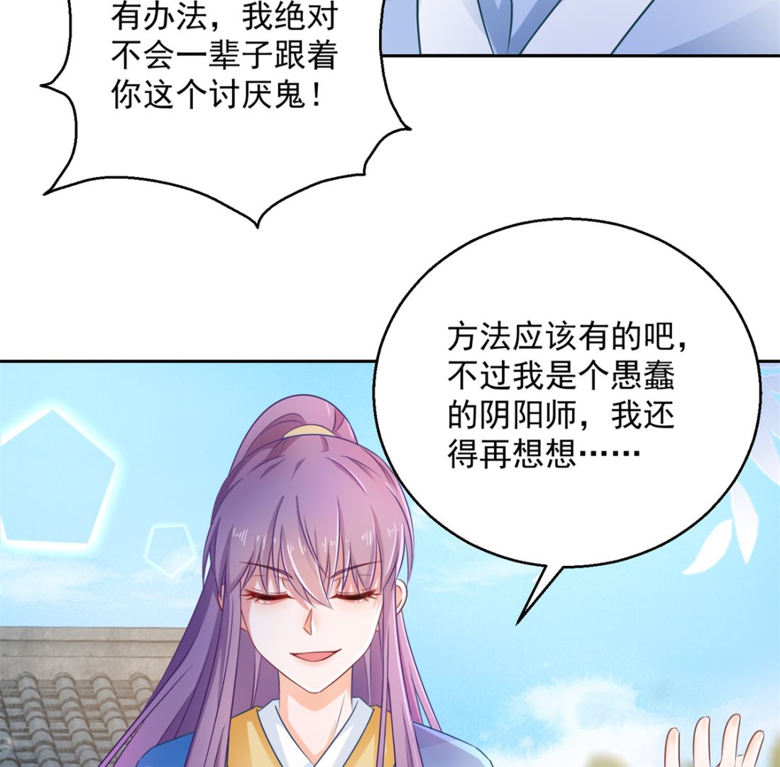 第102话 空桑狐族(1/2)-第102话