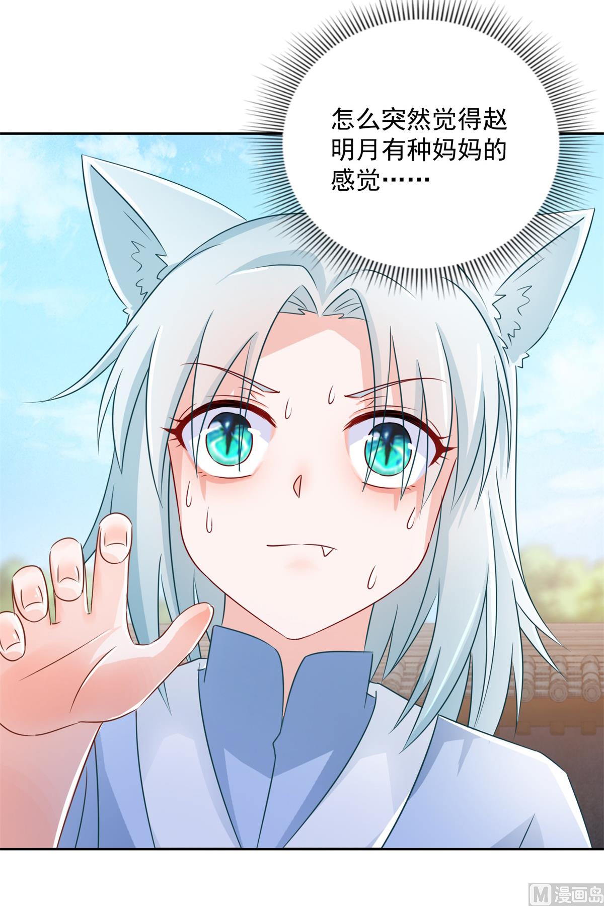 第102话 空桑狐族(1/2)-第102话