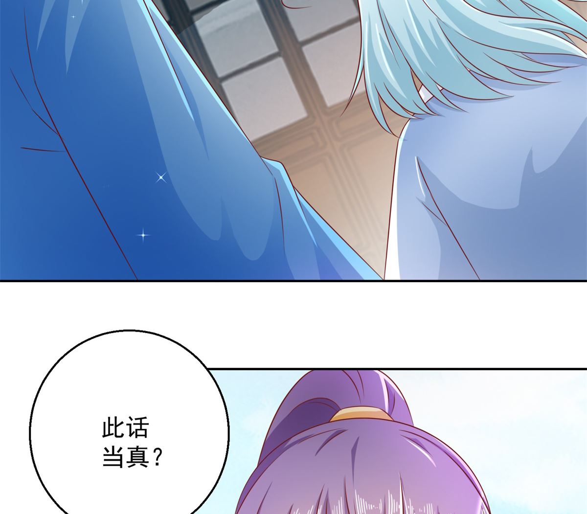 第102话 空桑狐族(1/2)-第102话