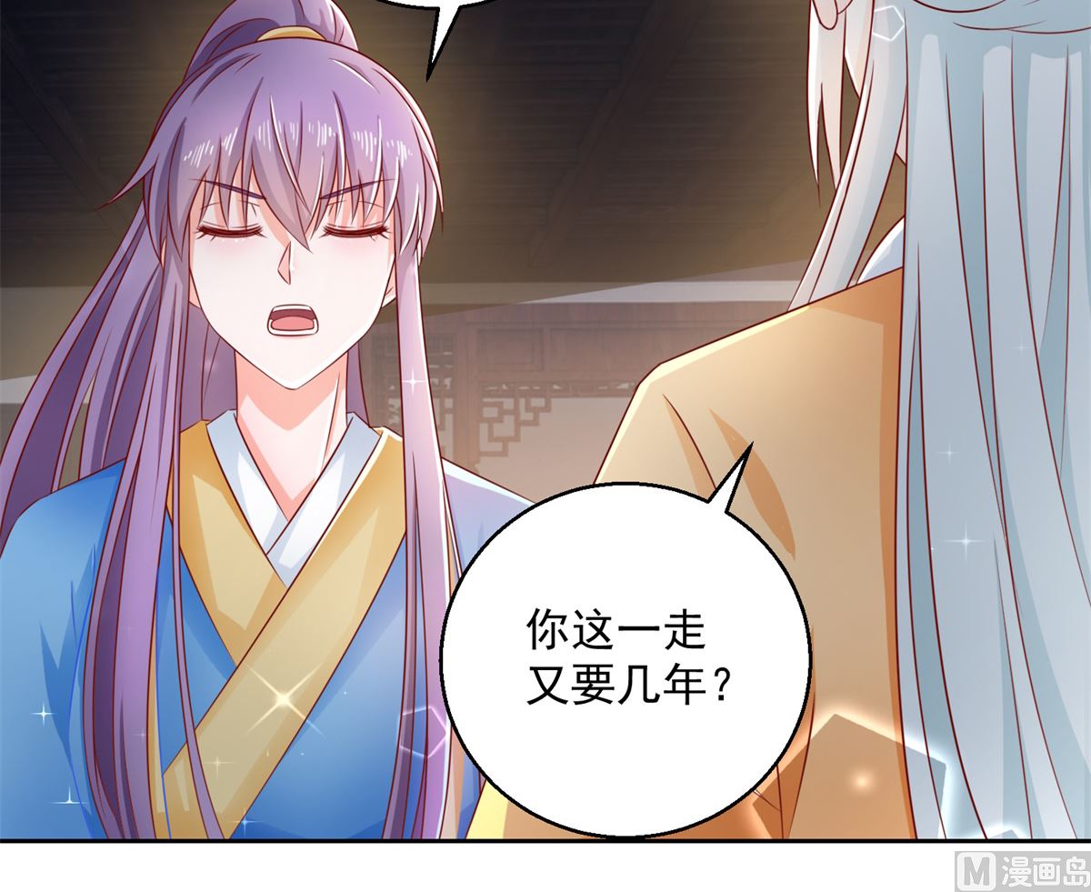 第102话 空桑狐族(1/2)-第102话