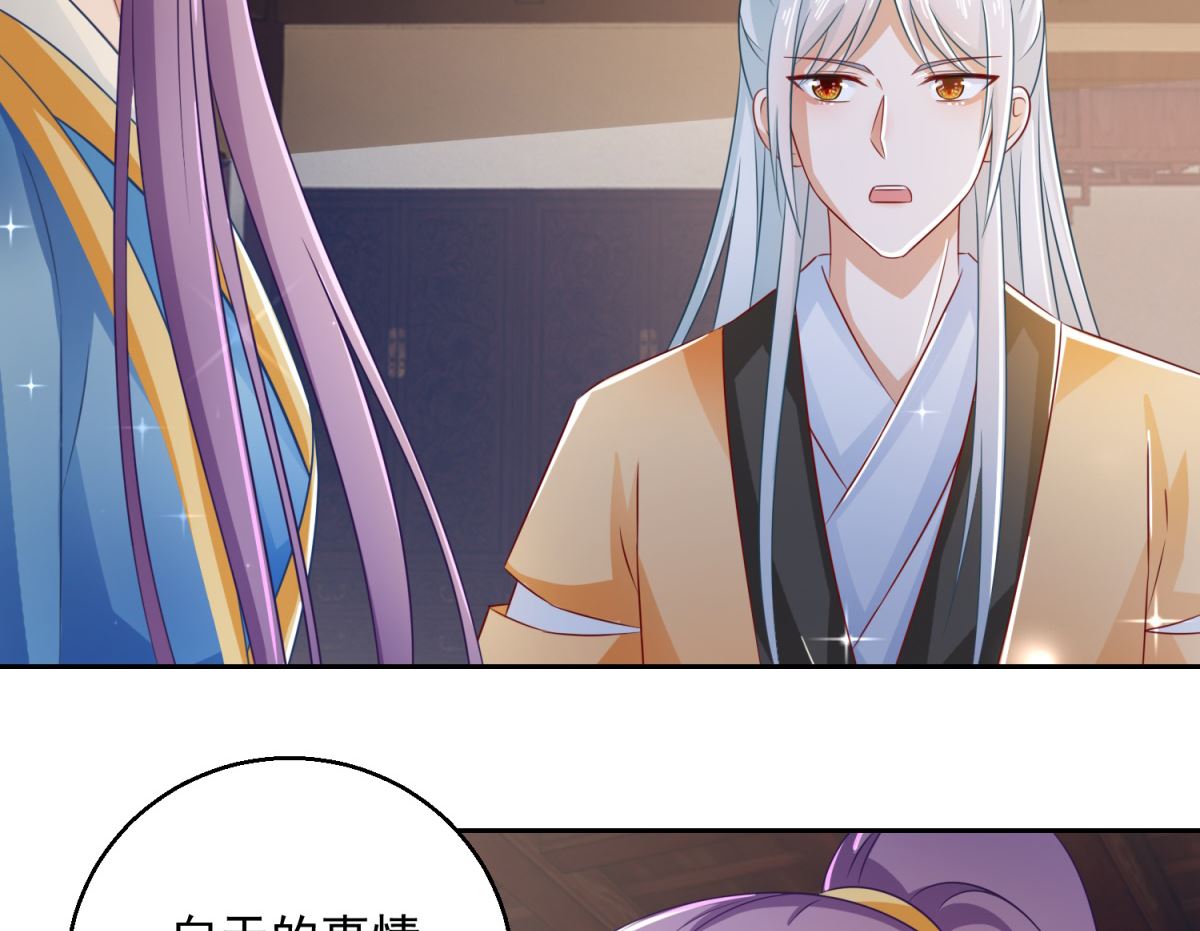 第102话 空桑狐族(1/2)-第102话