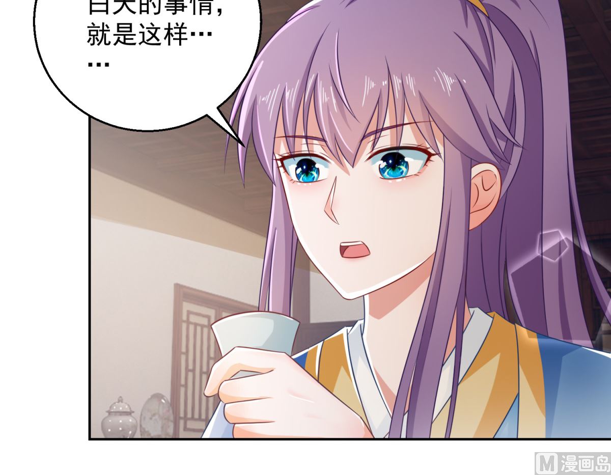 第102话 空桑狐族(1/2)-第102话