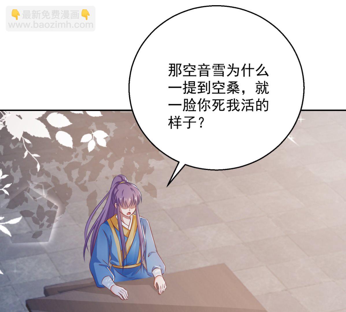 第102话 空桑狐族(1/2)-第102话