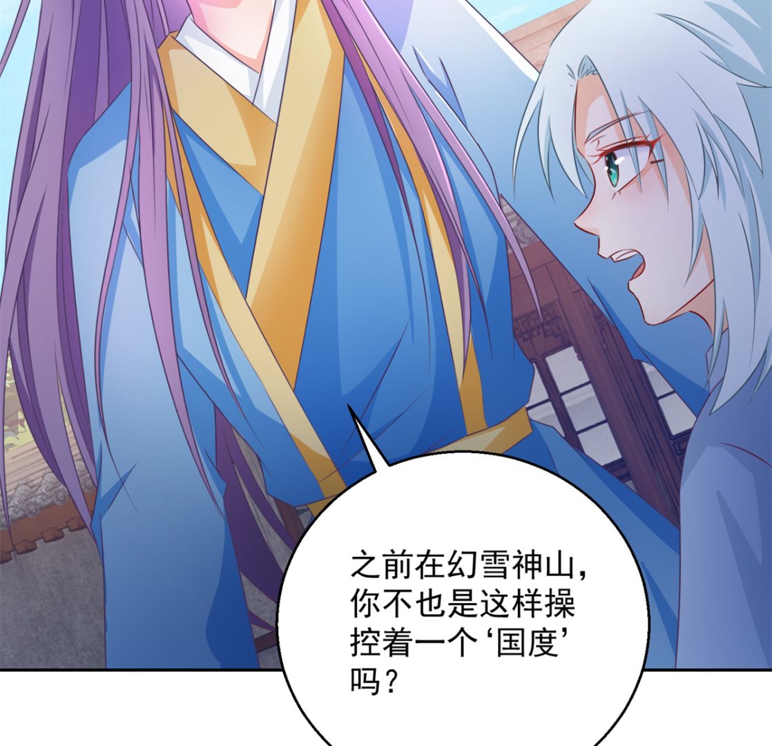 第102话 空桑狐族(1/2)-第102话