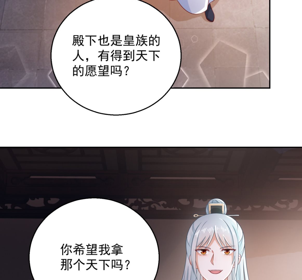 第102话 空桑狐族(1/2)-第102话
