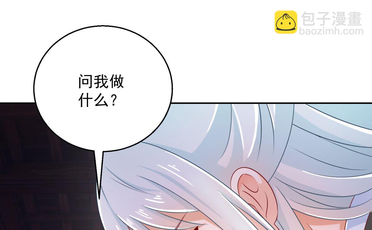 第102话 空桑狐族(1/2)-第102话