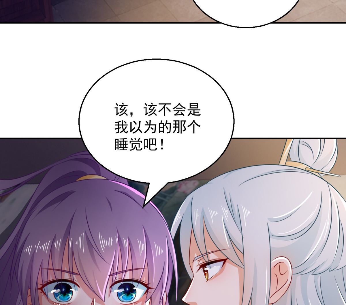 第102话 空桑狐族(1/2)-第102话