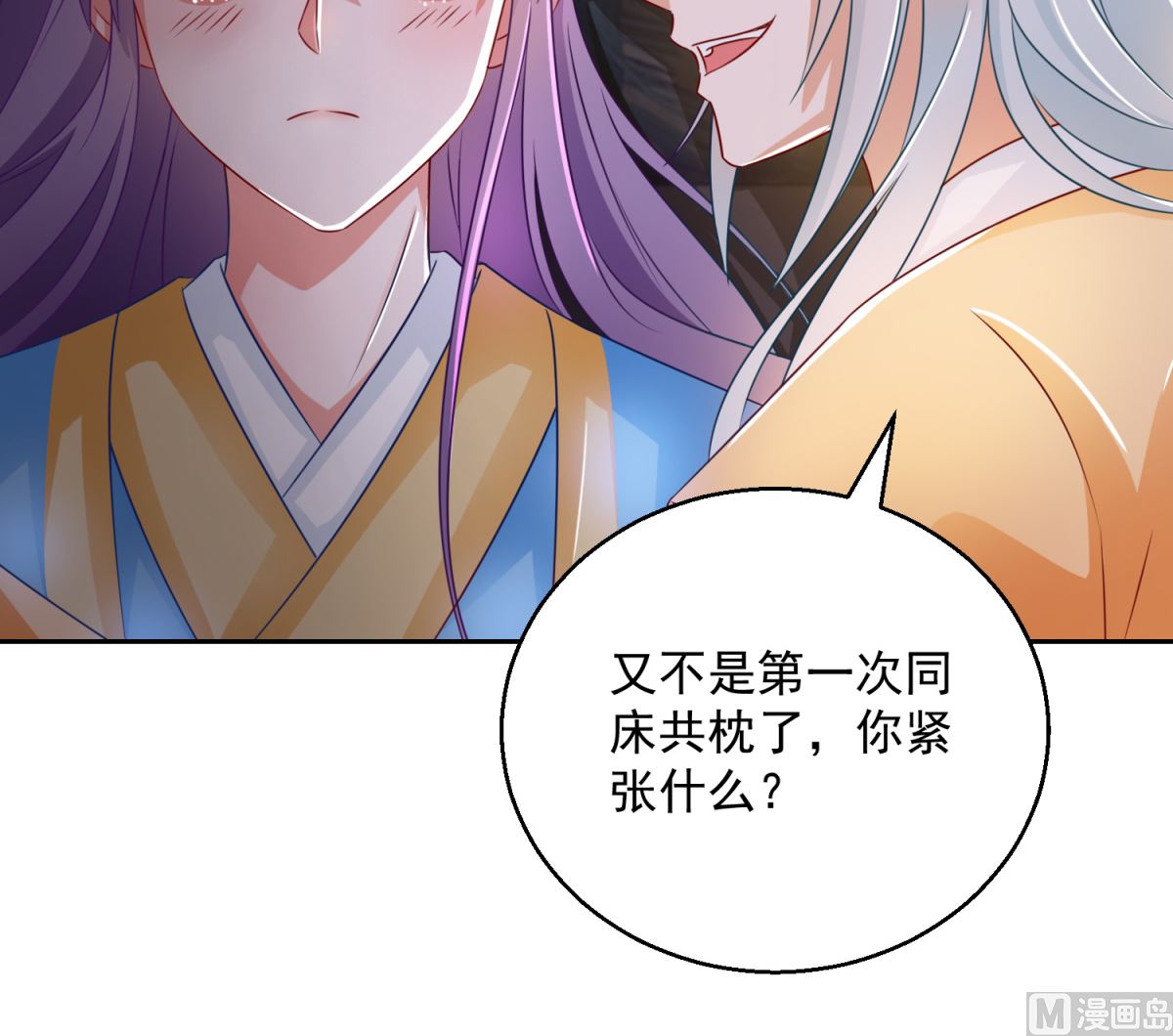 第102话 空桑狐族(1/2)-第102话