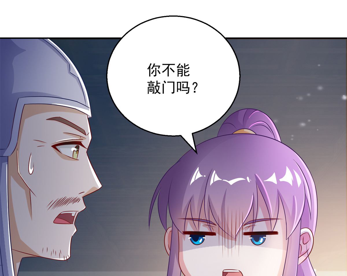 第102话 空桑狐族(1/2)-第102话