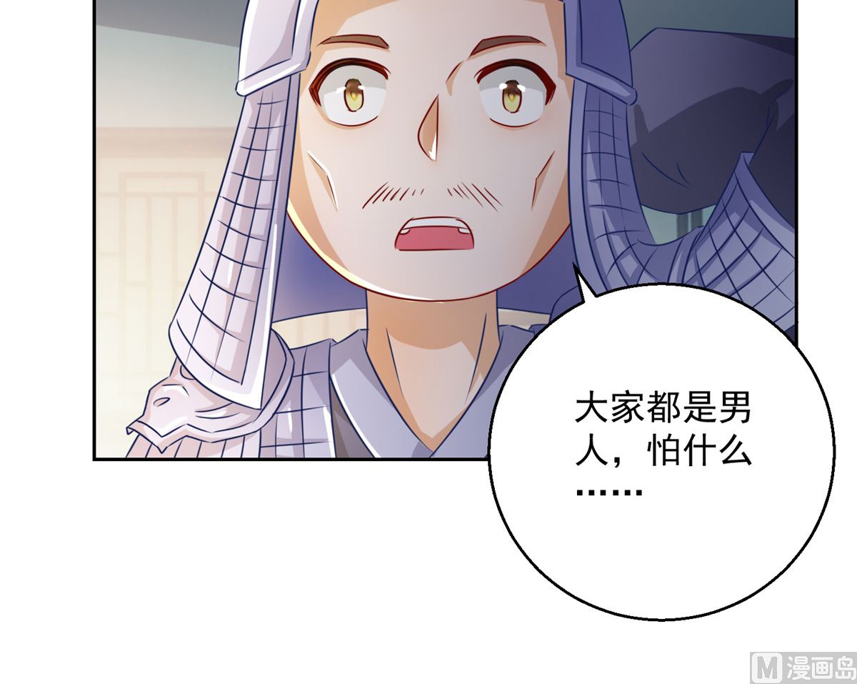 第102话 空桑狐族(1/2)-第102话