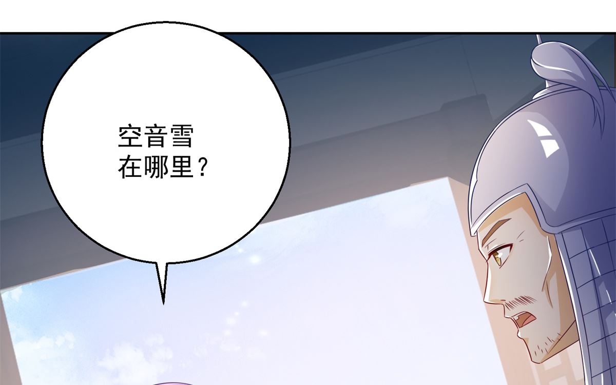第102话 空桑狐族(1/2)-第102话