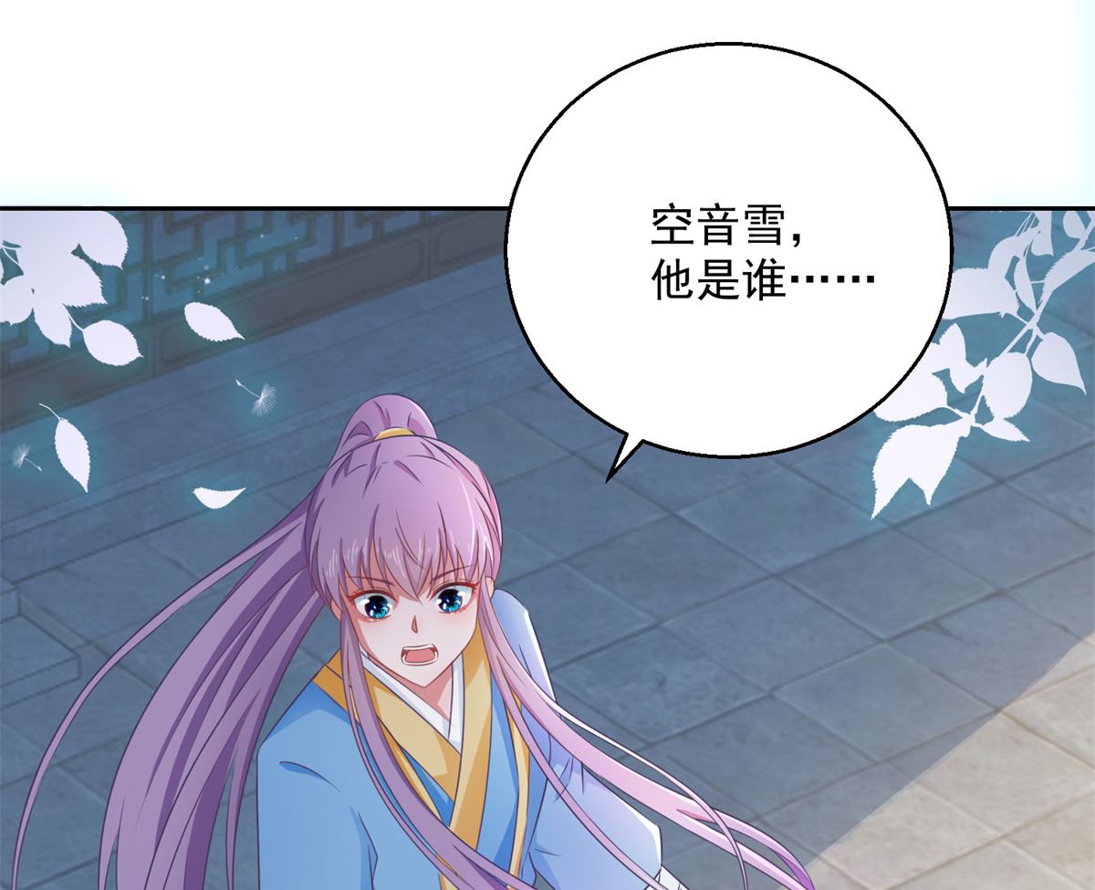 第102话 空桑狐族(1/2)-第102话