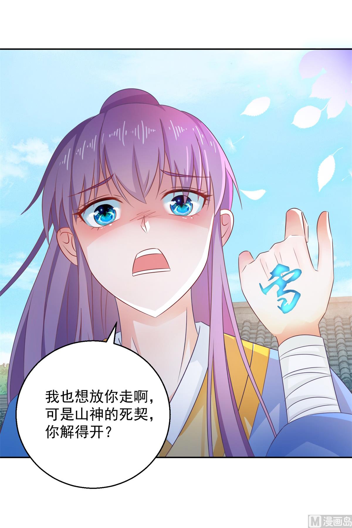 第102话 空桑狐族(1/2)-第102话