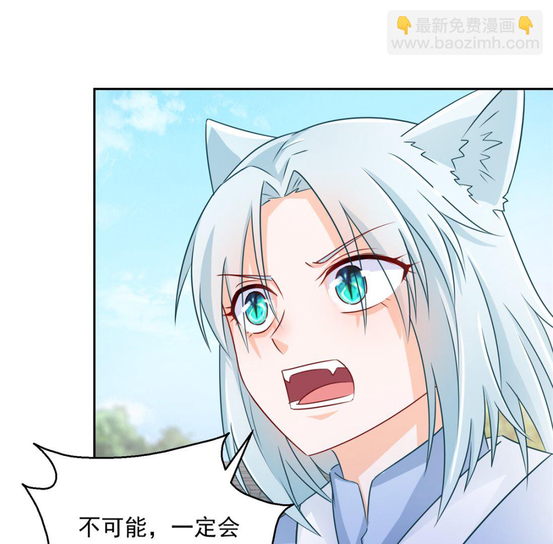 第102话 空桑狐族(1/2)-第102话