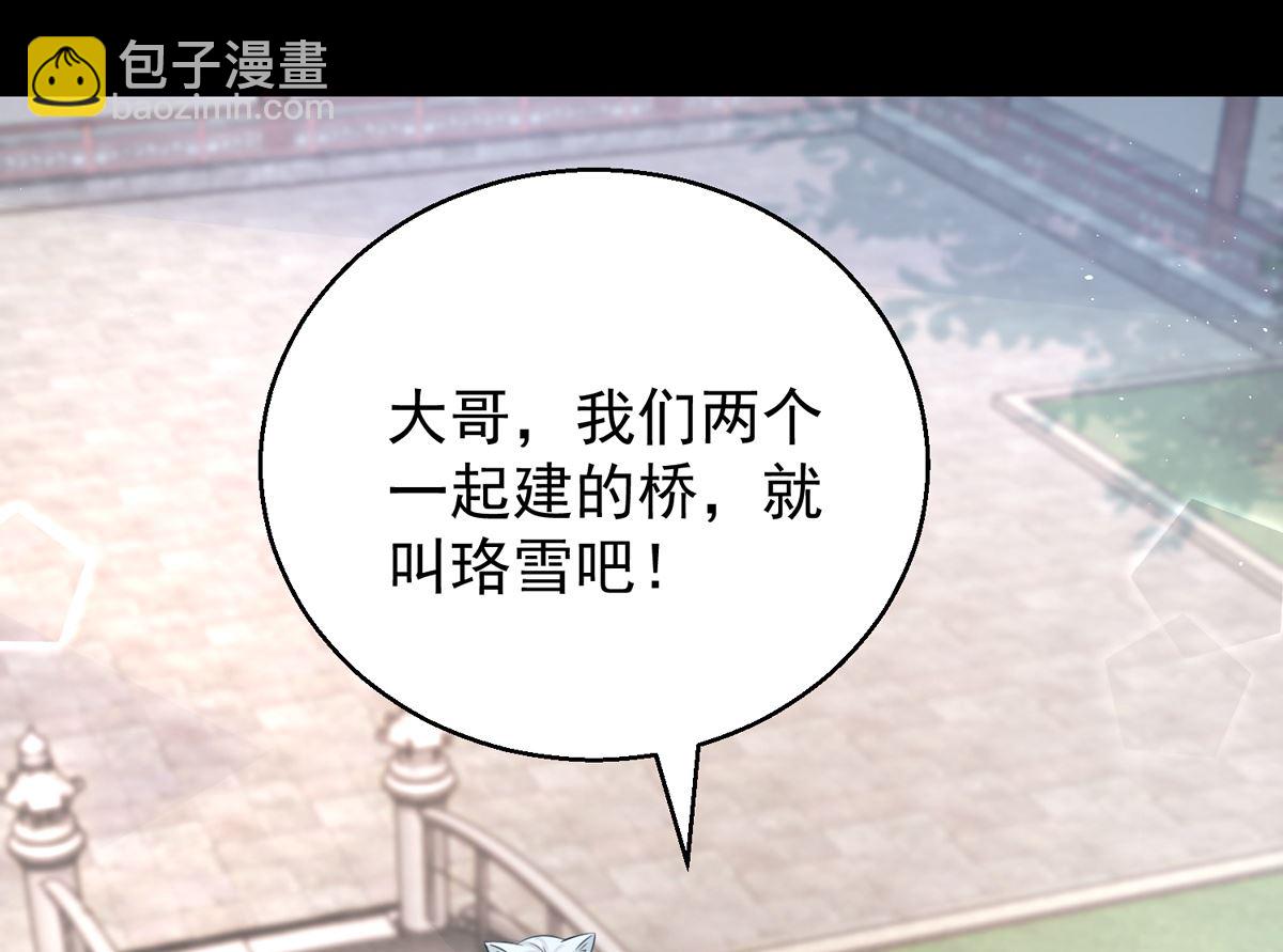 第104话 一个交代(1/2)-第104话