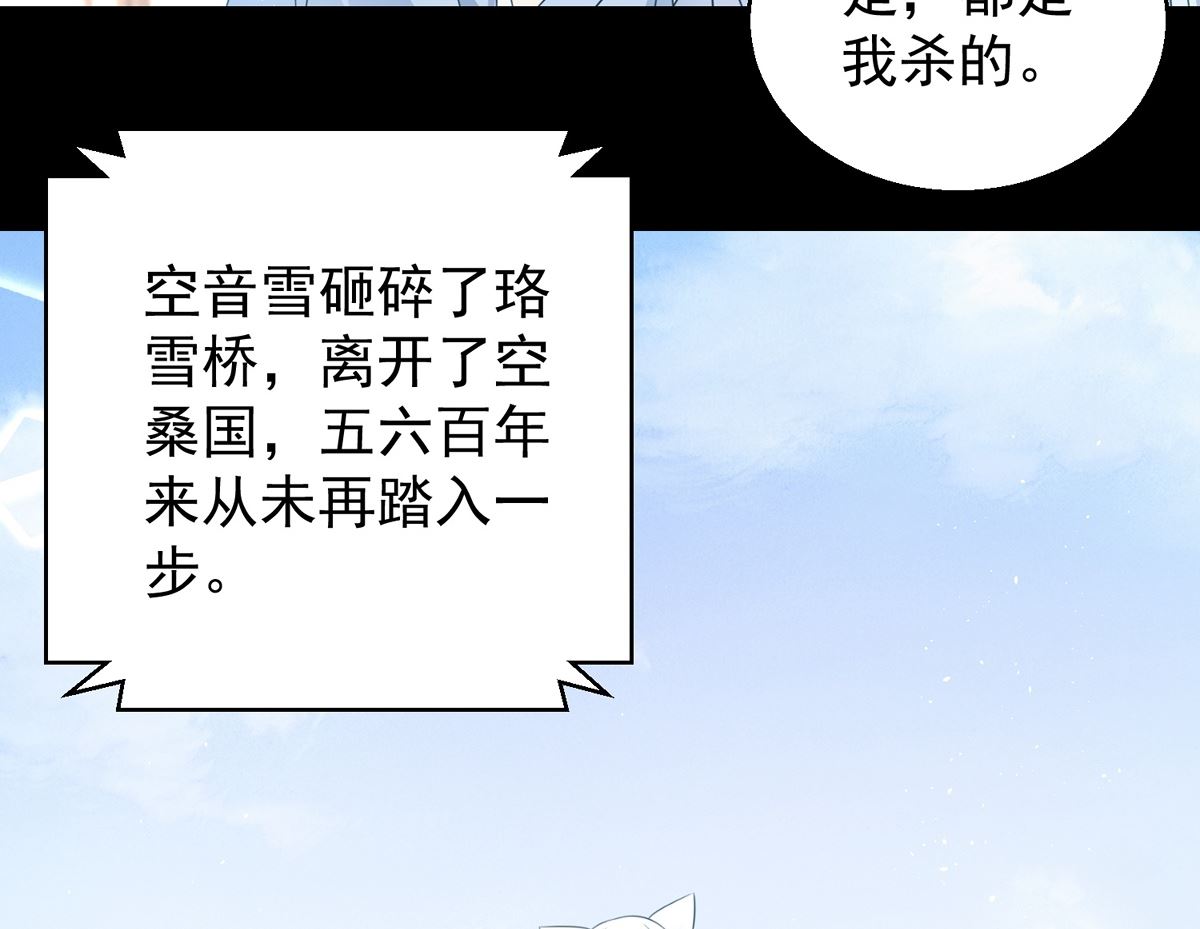 第104话 一个交代(1/2)-第104话