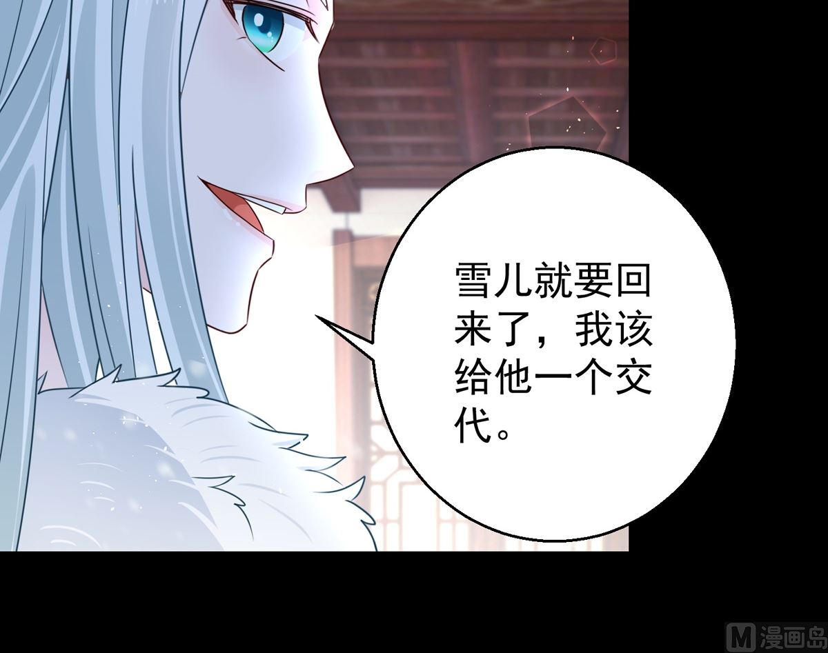 第104话 一个交代(1/2)-第104话