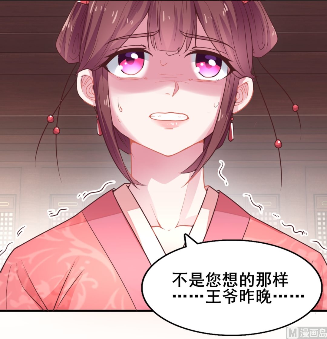 第16话 晏王的试探(1/2)-第16话