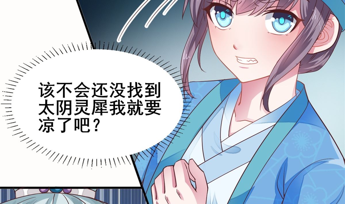 第16话 晏王的试探(1/2)-第16话