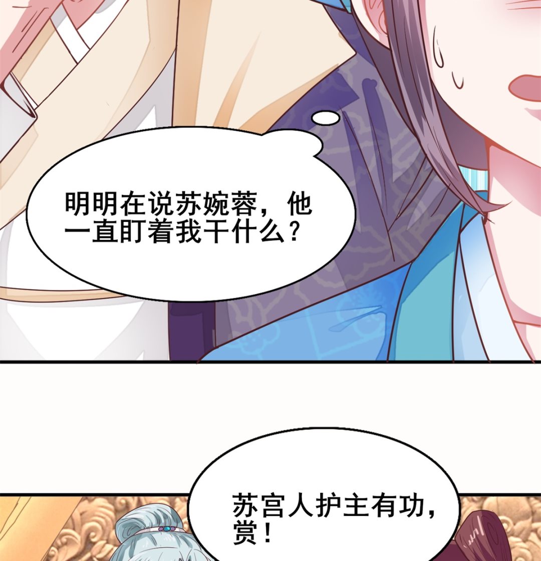 第16话 晏王的试探(1/2)-第16话