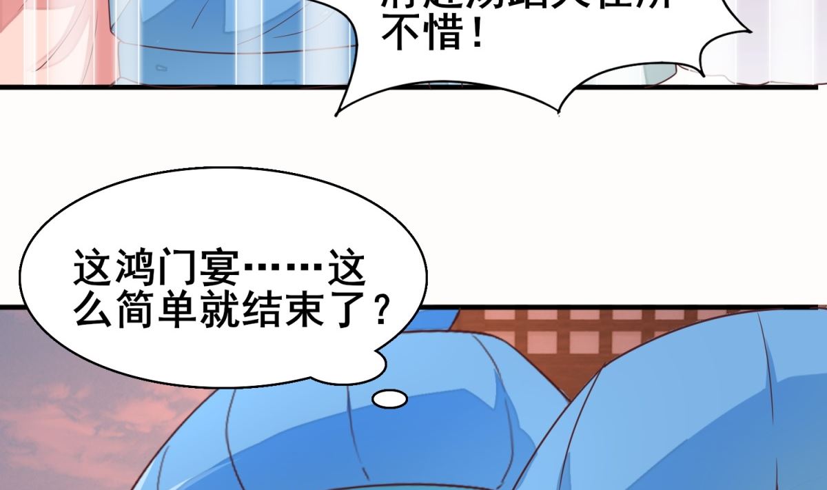 第16话 晏王的试探(1/2)-第16话