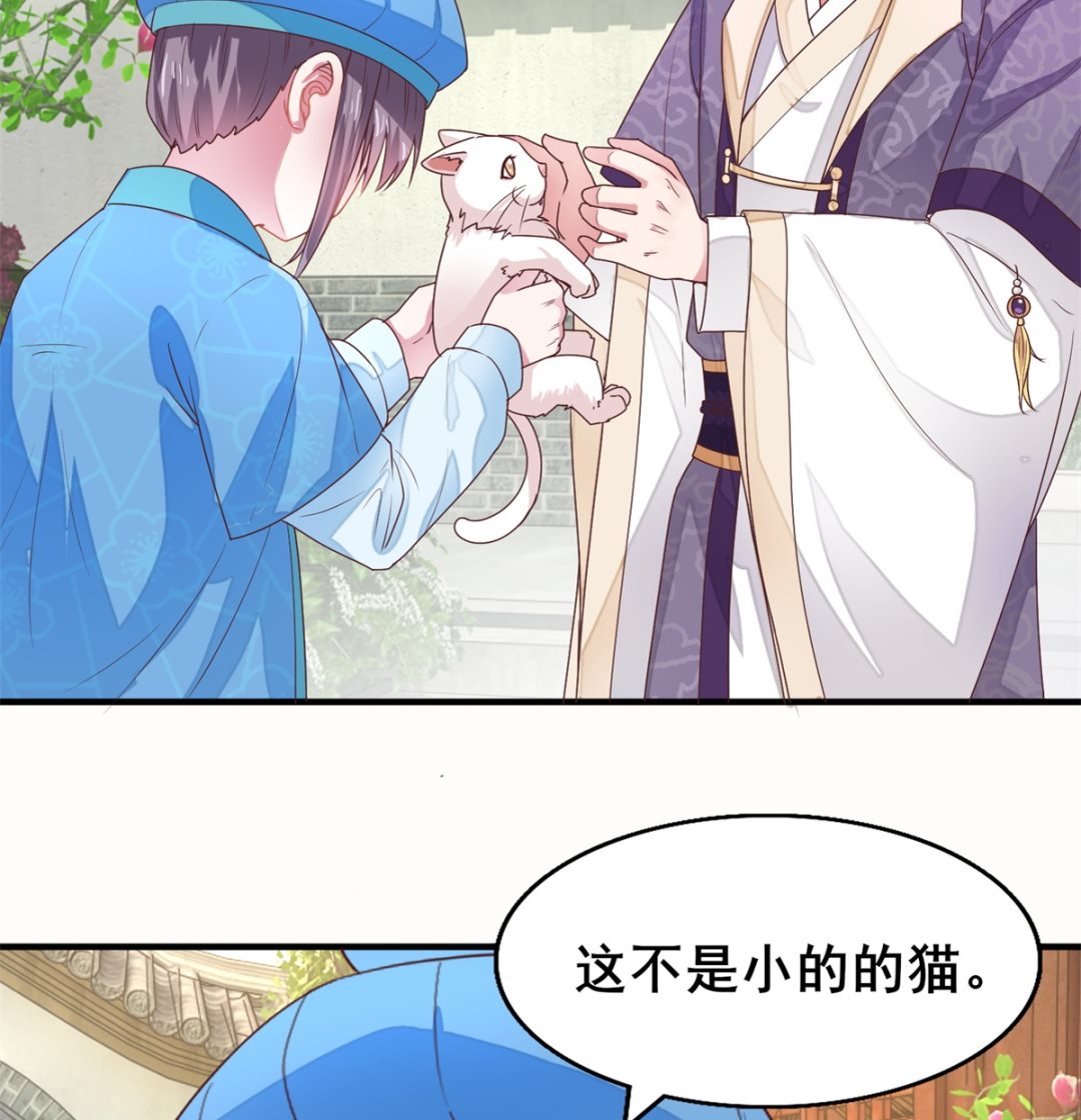 第16话 晏王的试探(1/2)-第16话